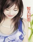 穿越之聊斋一梦