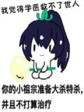 我觉得学医救不了世人