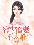 慕安歌容凌