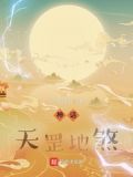 神话天罡地煞下载