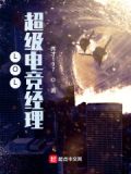 LOL电竞经理图鉴