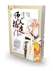 倾世佳人师傅轻一点
