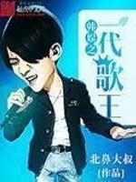 韩娱之歌手