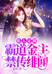 私人定制男主角