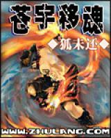 苍宇传之身世之谜电影