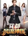 女神的超级狂医杨洛小说免费阅读