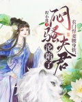 农门悍妻腰身软,闷骚夫君沦陷了 程小淮