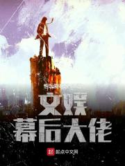 文娱幕后大佬下载