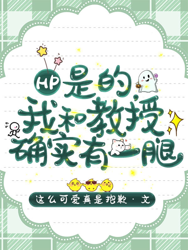 教授和我在一起