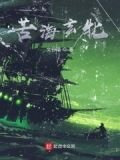苦海玄牝