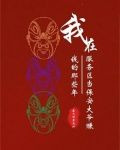 我在服务区当保安大爷赚钱的那些年