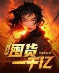 末世：开局疯狂囤货一千亿