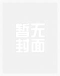 一不小心补魔了全本丸怎么办